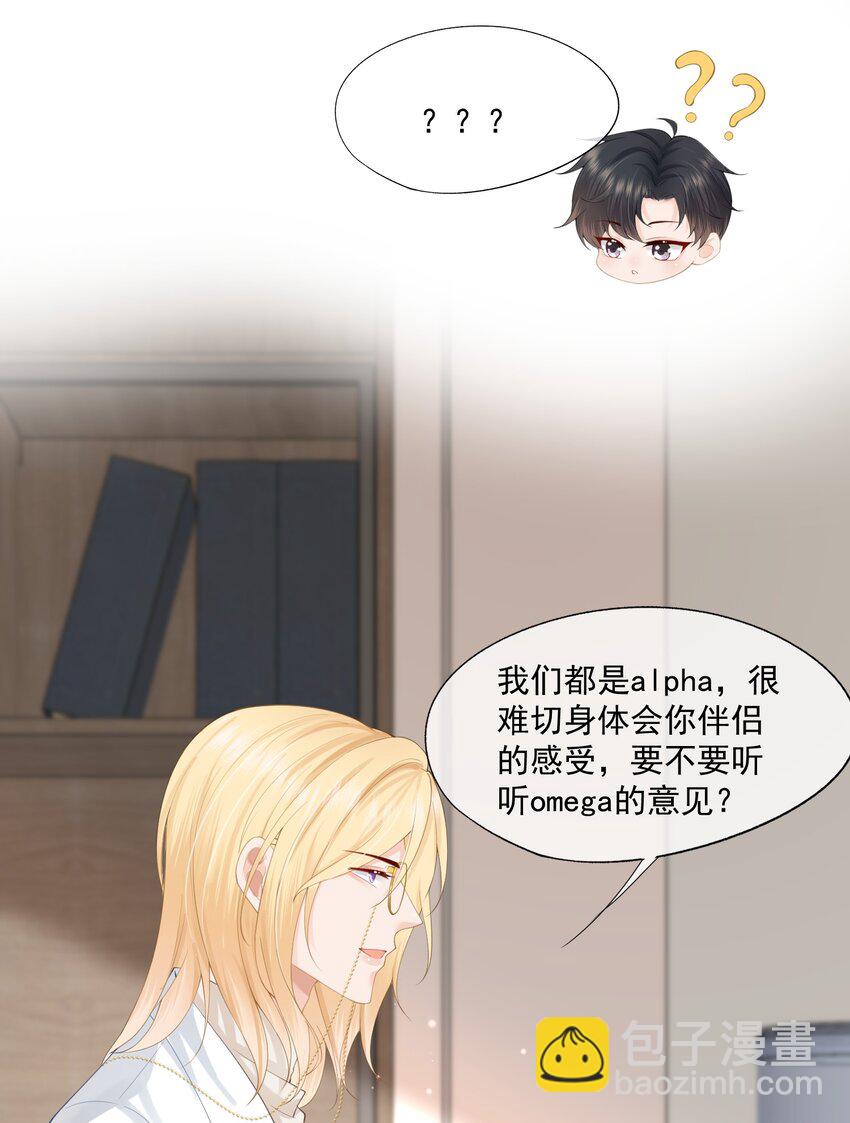 第8话 人渣演什么深情戏码？-第8话