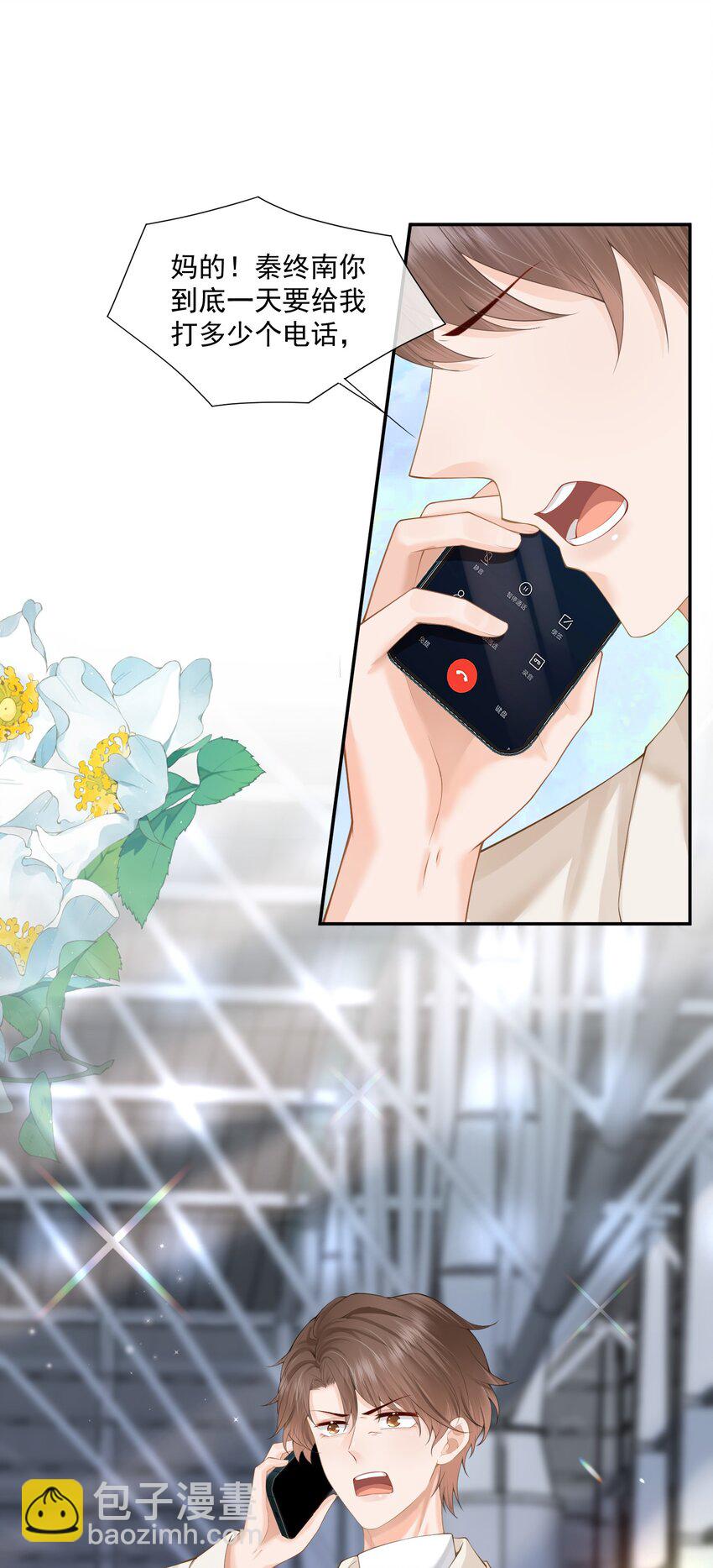 第8话 人渣演什么深情戏码？-第8话