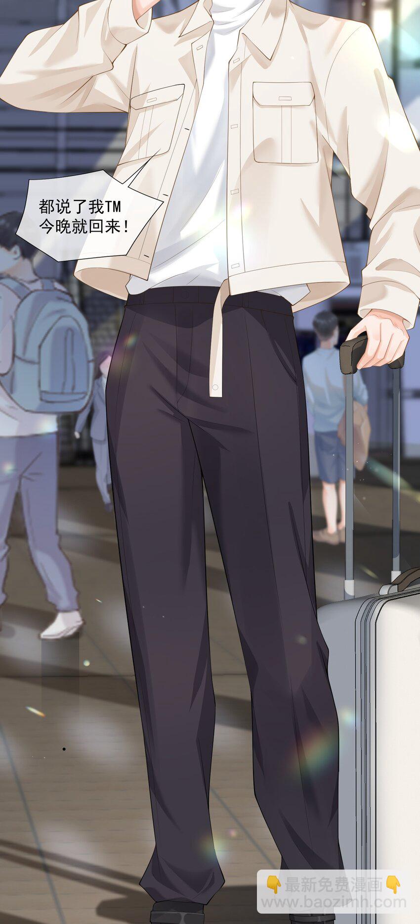 第8话 人渣演什么深情戏码？-第8话