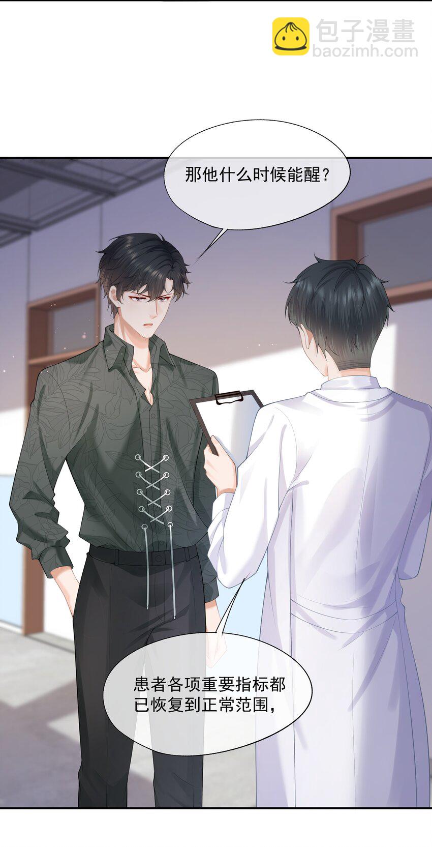 第8话 人渣演什么深情戏码？-第8话