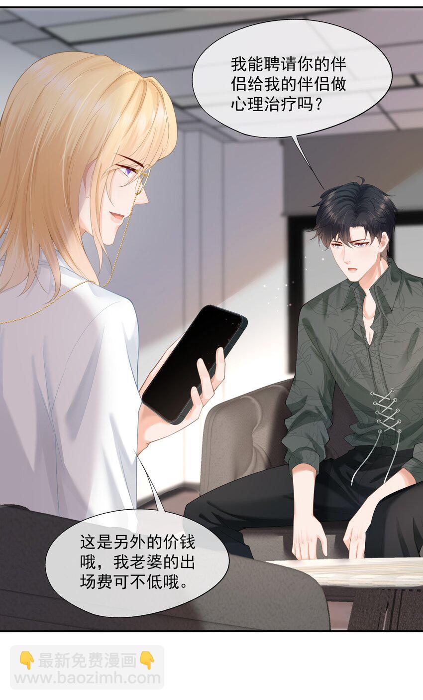 第8话 人渣演什么深情戏码？-第8话