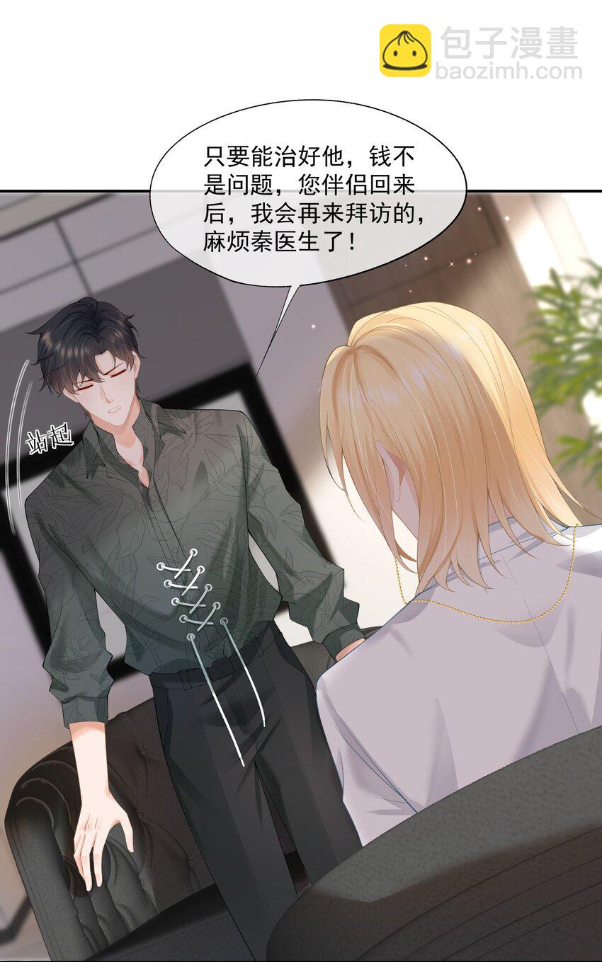 第8话 人渣演什么深情戏码？-第8话