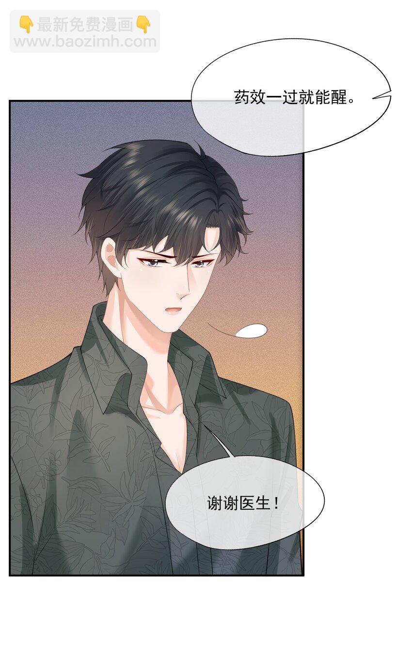 第8话 人渣演什么深情戏码？-第8话