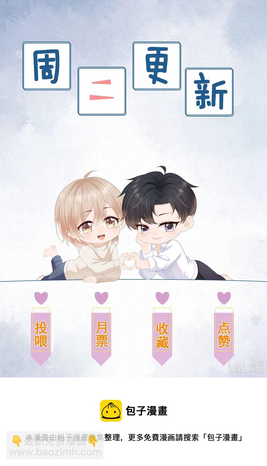 第8话 人渣演什么深情戏码？-第8话