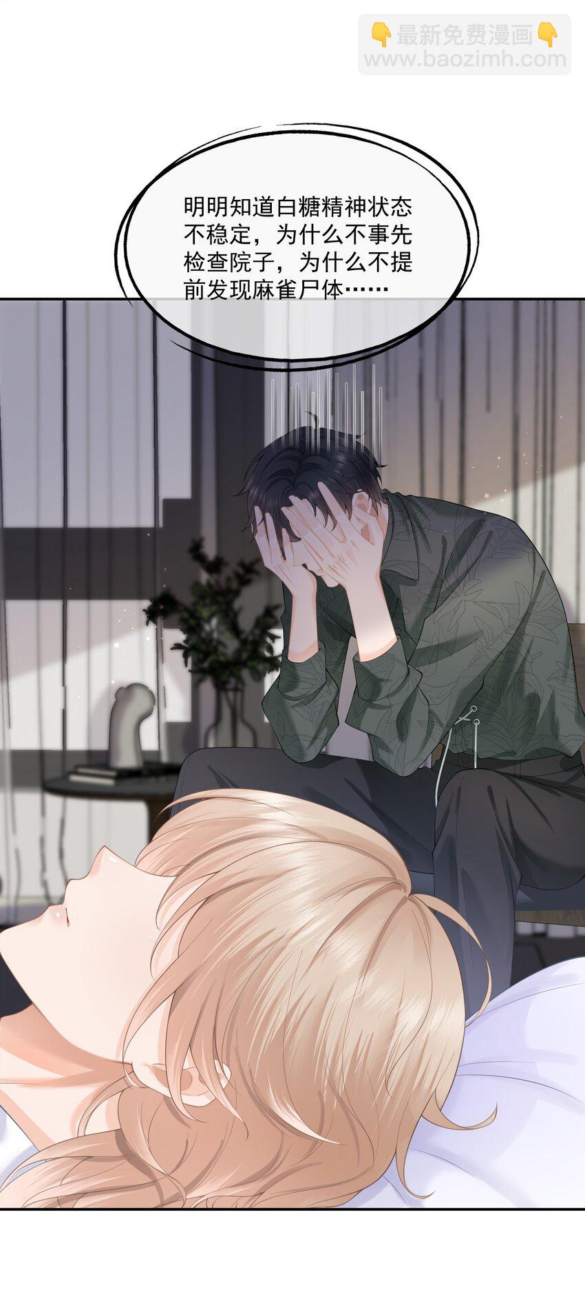 第8话 人渣演什么深情戏码？-第8话