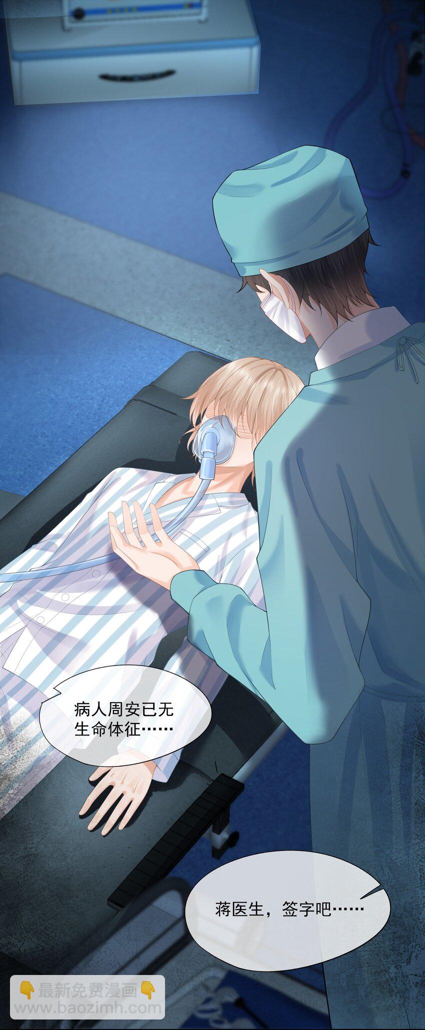 第8话 人渣演什么深情戏码？-第8话