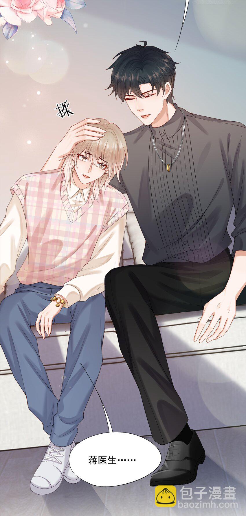 第69话 我也会喜欢你一辈子-第70话