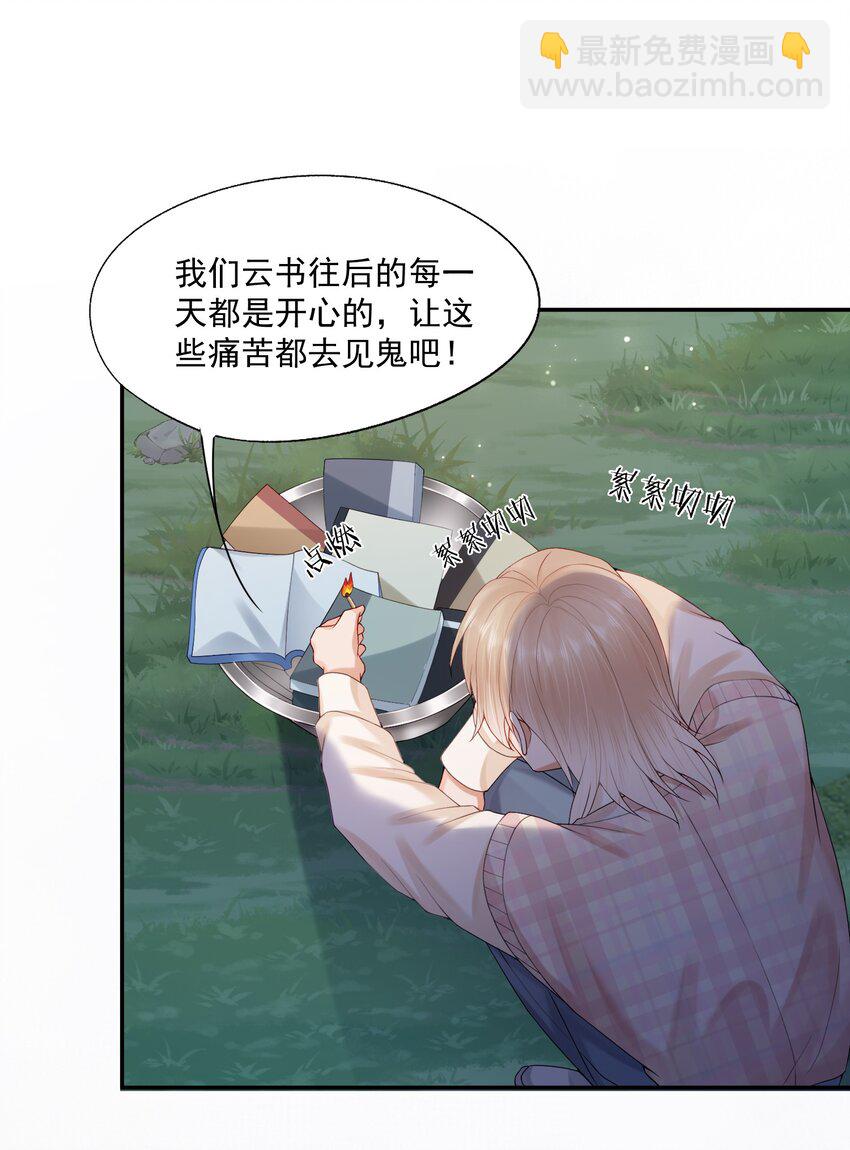 第69话 我也会喜欢你一辈子-第70话