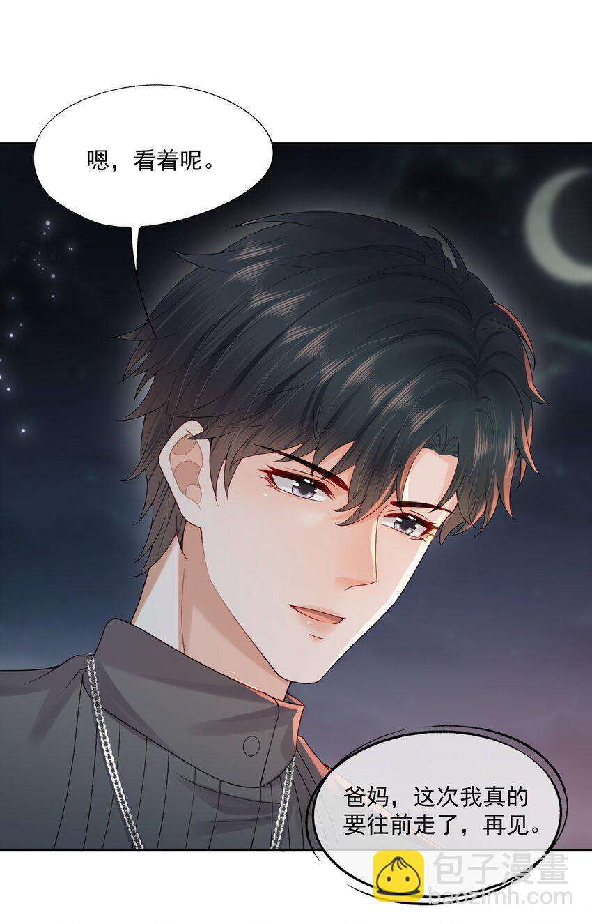 第69话 我也会喜欢你一辈子-第70话