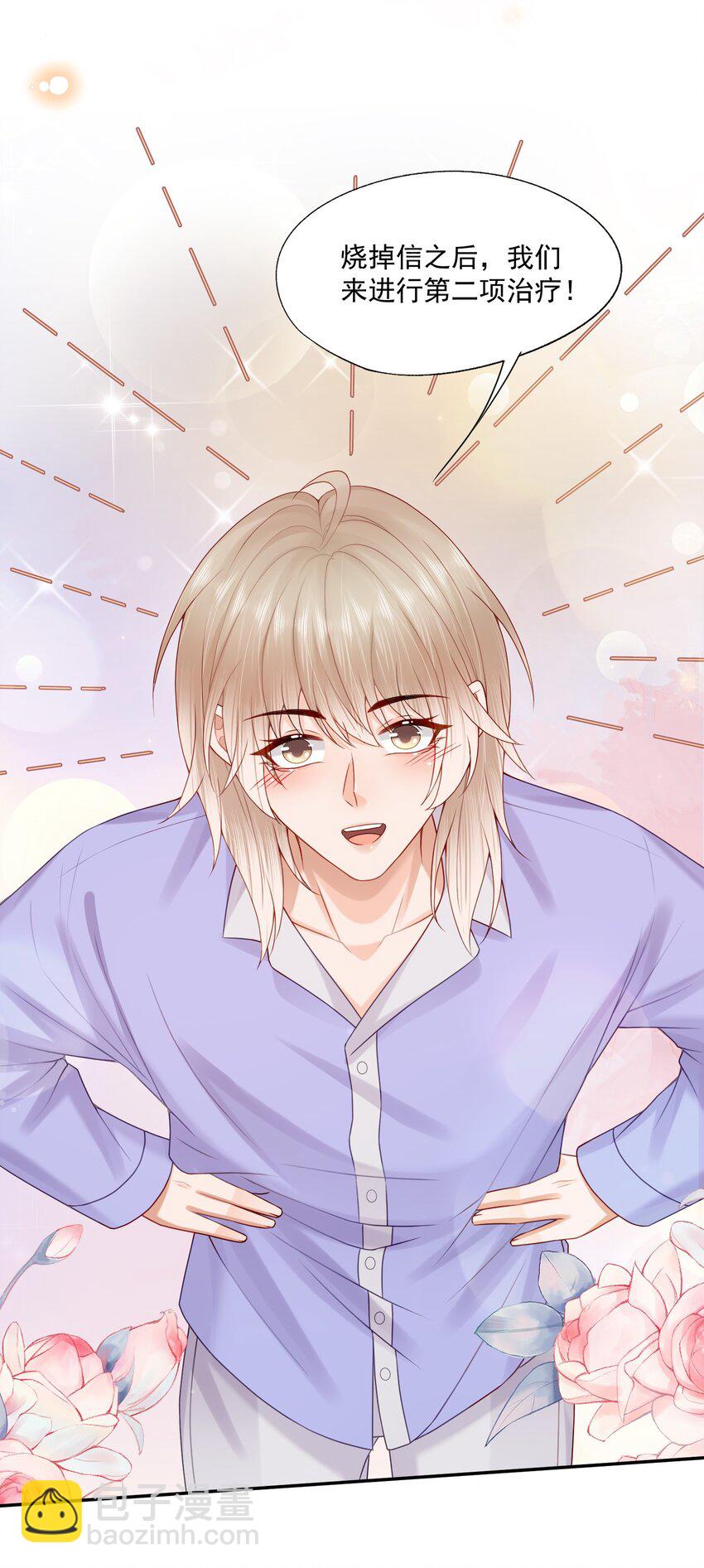 第69话 我也会喜欢你一辈子-第70话