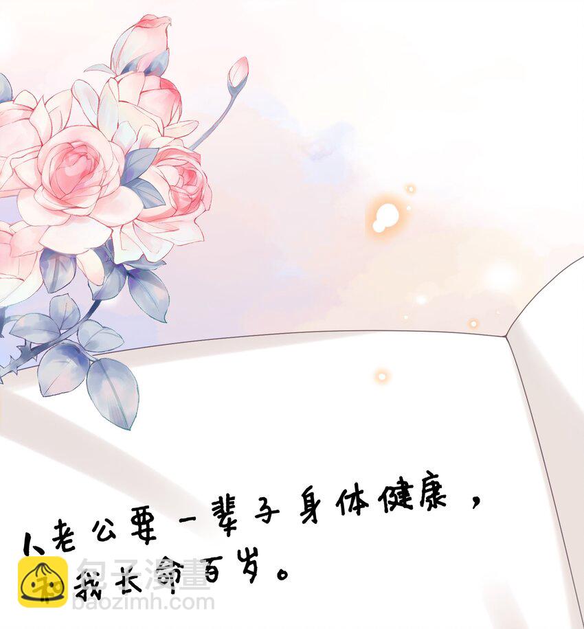 第69话 我也会喜欢你一辈子-第70话