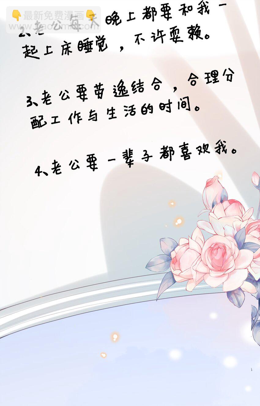 第69话 我也会喜欢你一辈子-第70话