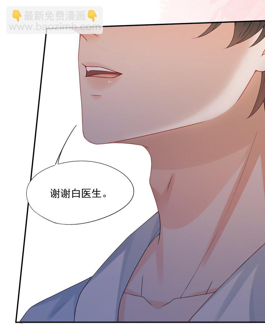 第69话 我也会喜欢你一辈子-第70话