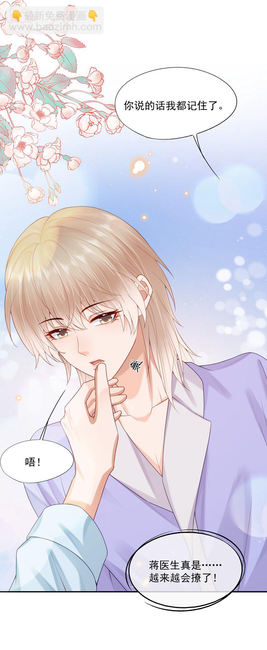 第69话 我也会喜欢你一辈子-第70话