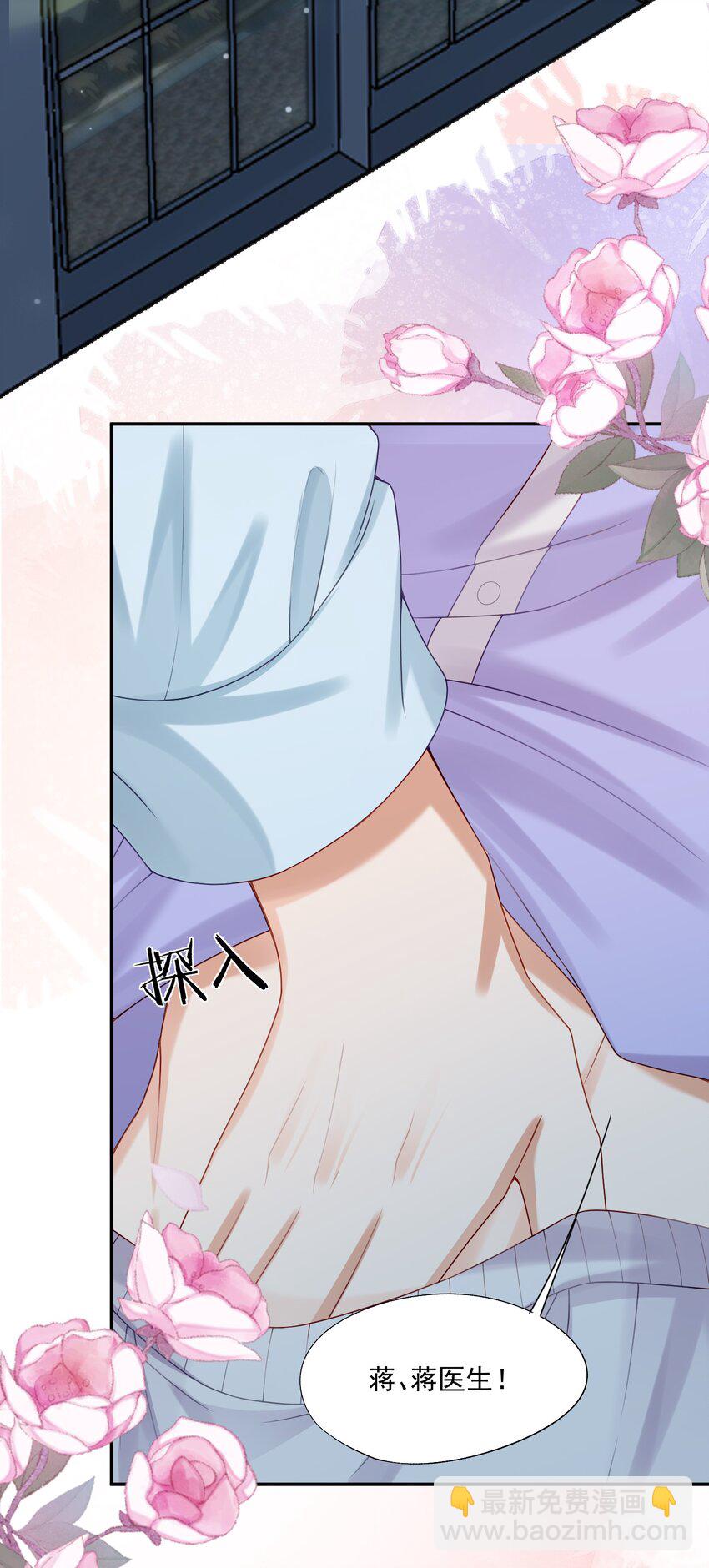 第69话 我也会喜欢你一辈子-第70话