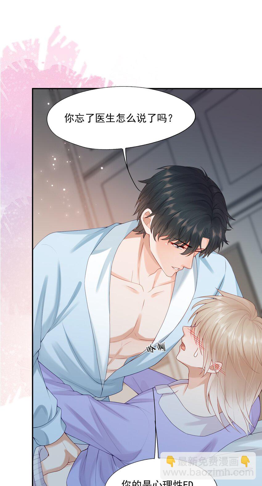 第69话 我也会喜欢你一辈子-第70话