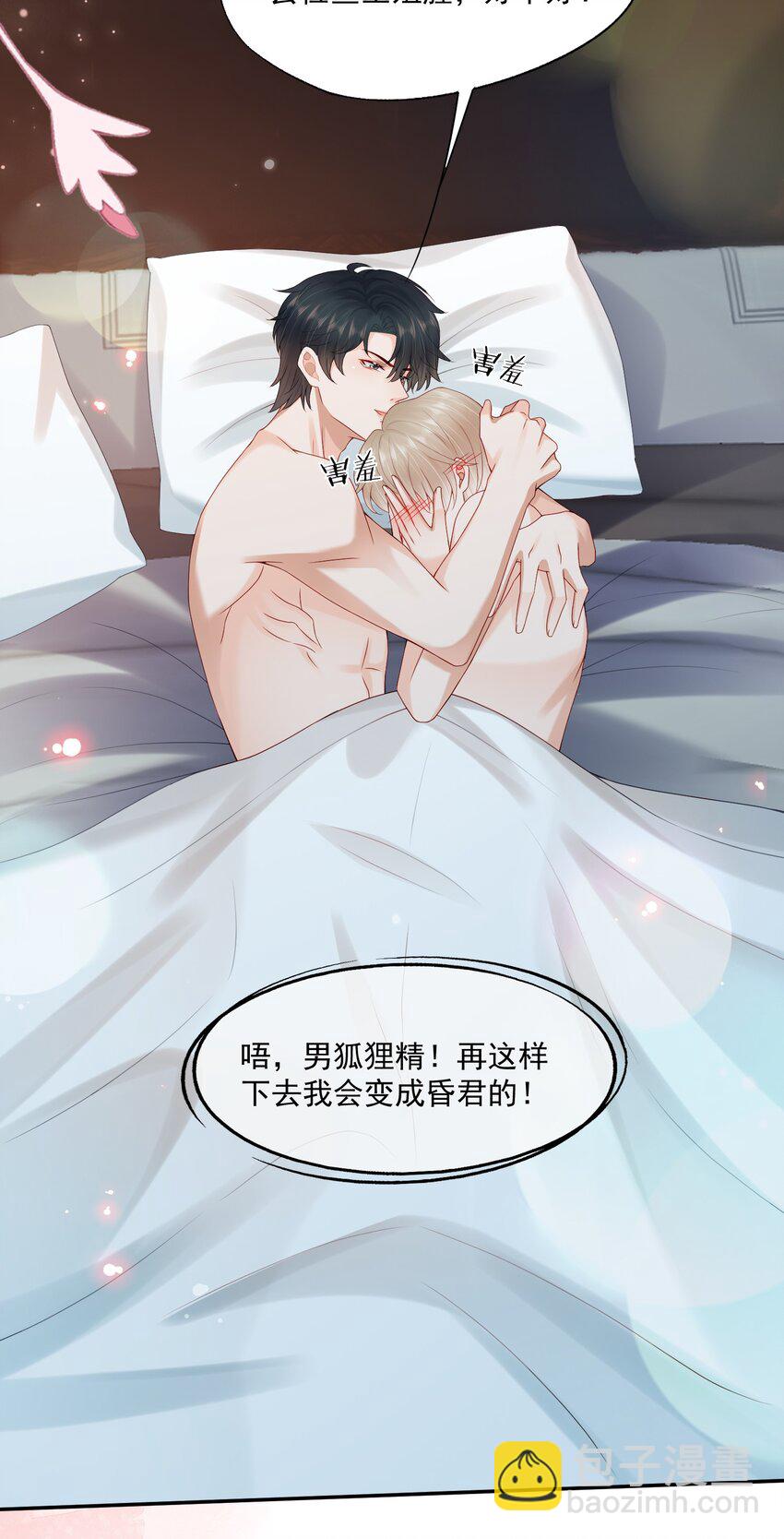 第69话 我也会喜欢你一辈子-第70话