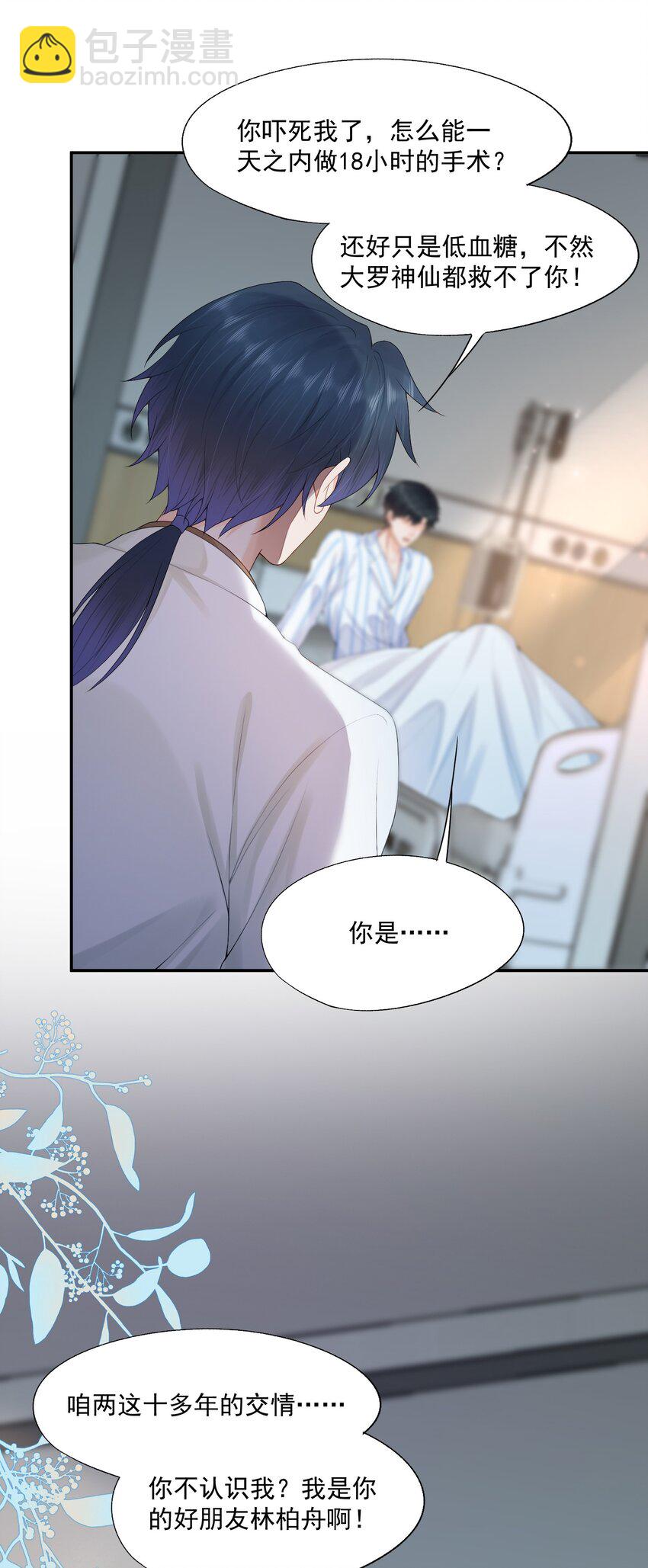 第69话 我也会喜欢你一辈子-第70话