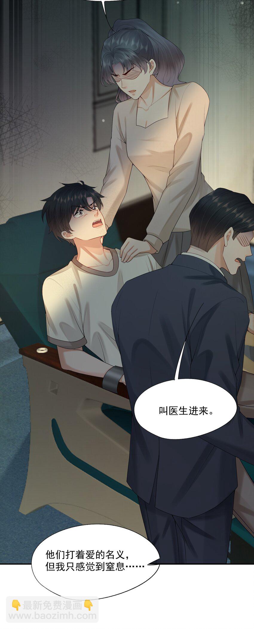 第69话 我也会喜欢你一辈子-第70话