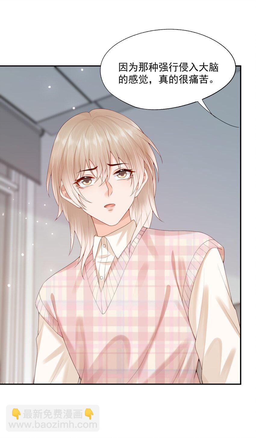 第69话 我也会喜欢你一辈子-第70话