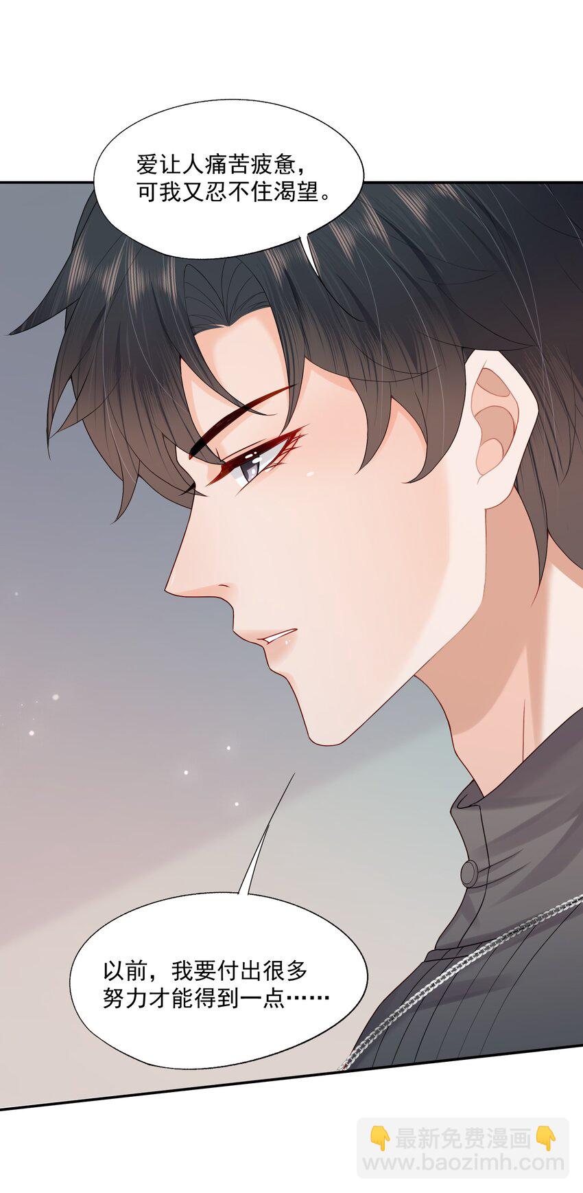 第69话 我也会喜欢你一辈子-第70话