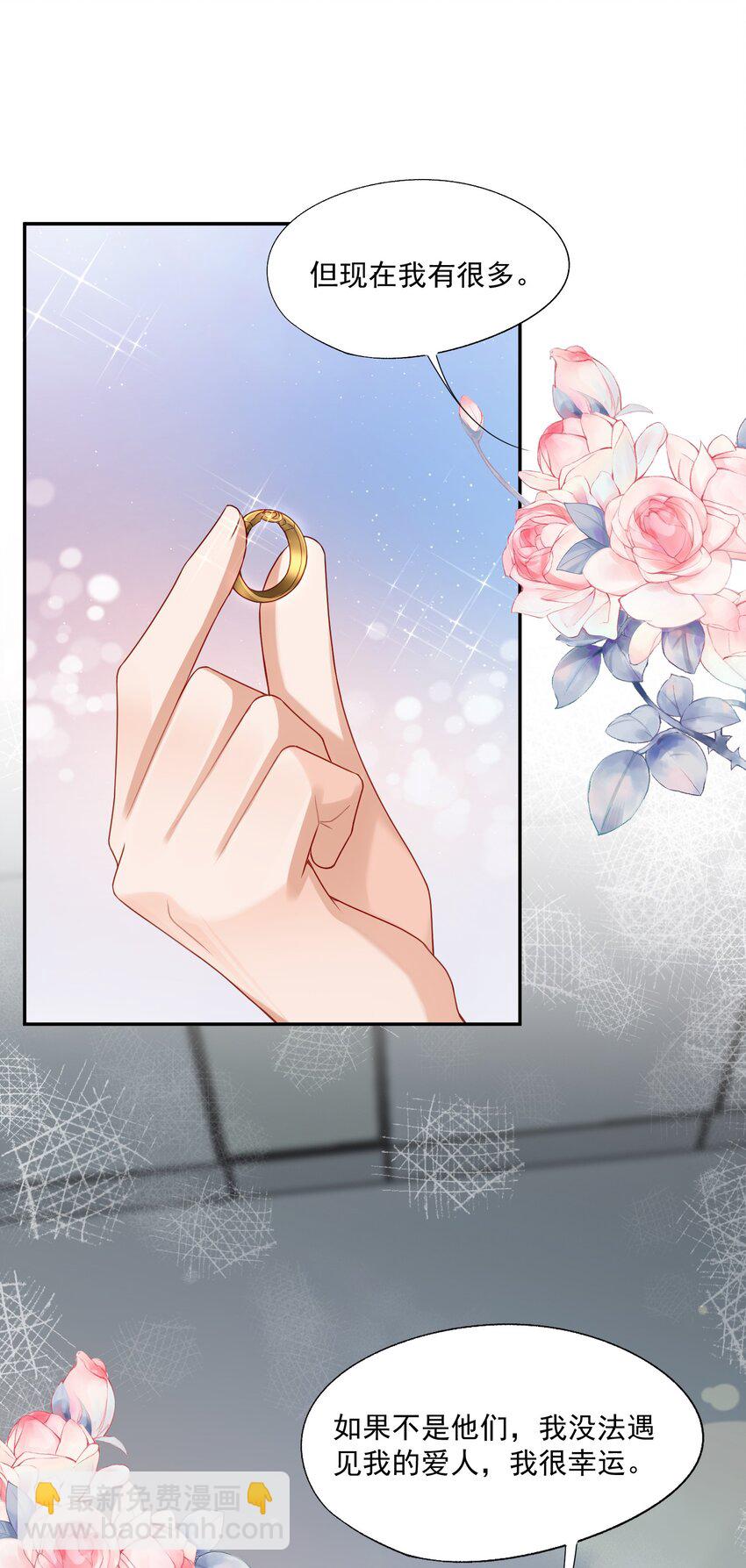 第69话 我也会喜欢你一辈子-第70话