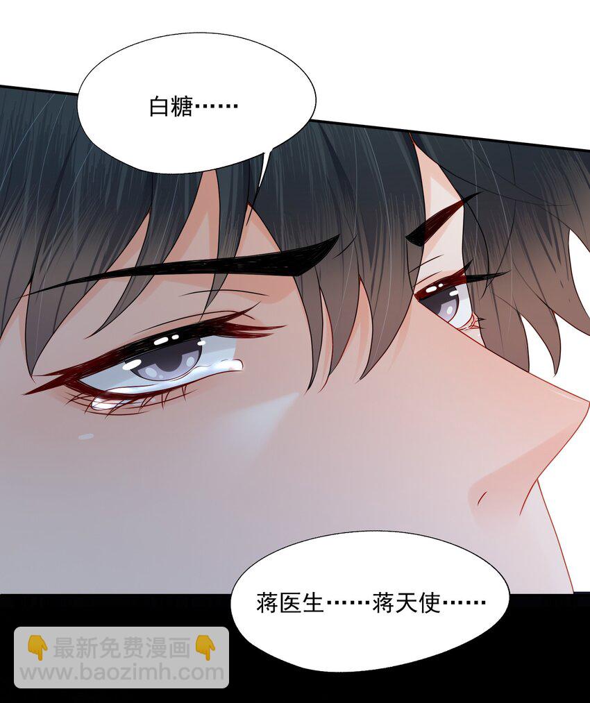 第70话 不能活在没有你的世界-第72话