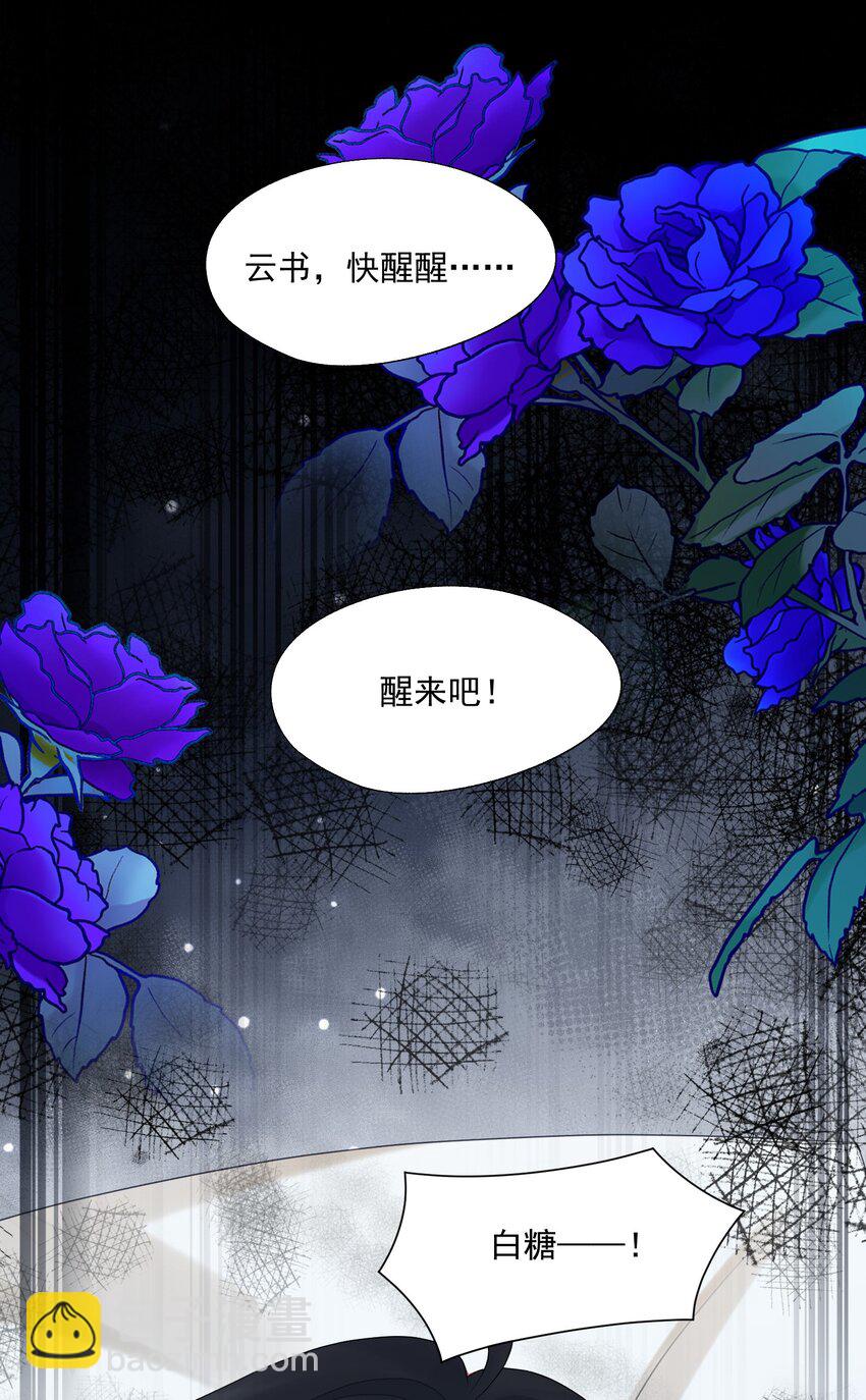 第70话 不能活在没有你的世界-第72话