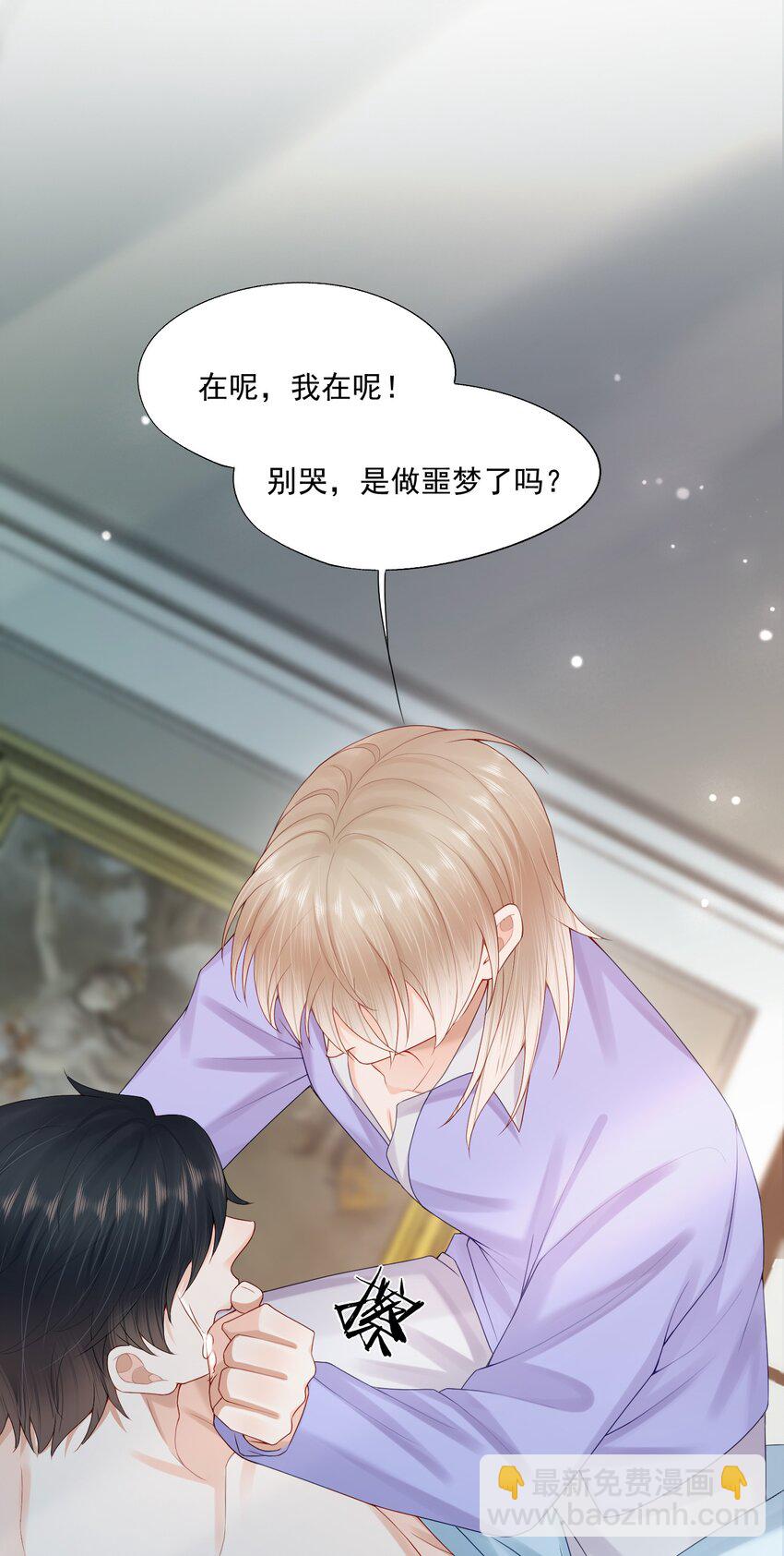 第70话 不能活在没有你的世界-第72话