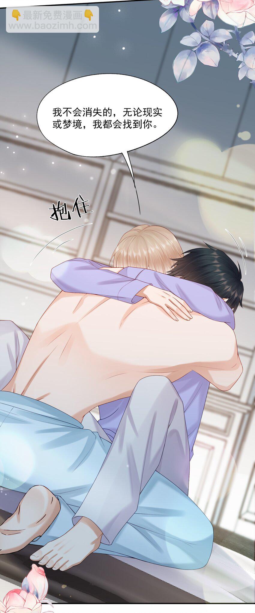 第70话 不能活在没有你的世界-第72话