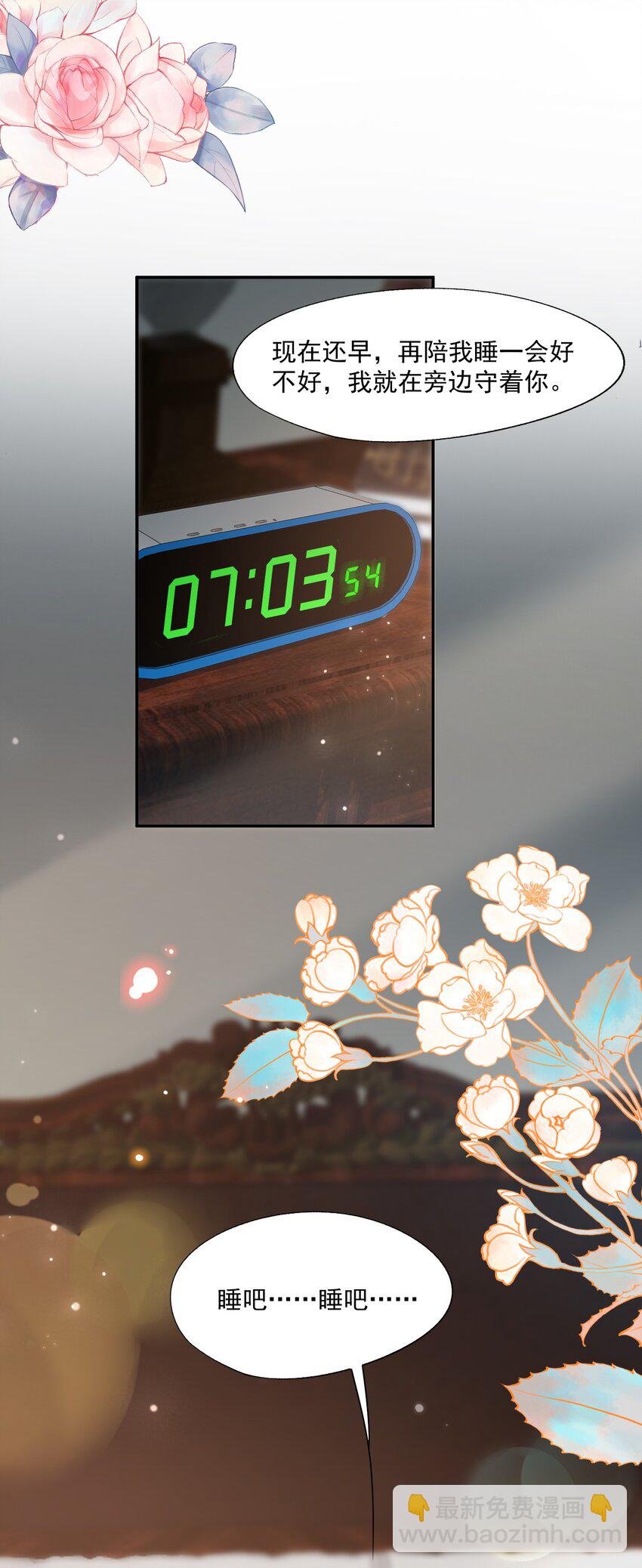 第70话 不能活在没有你的世界-第72话