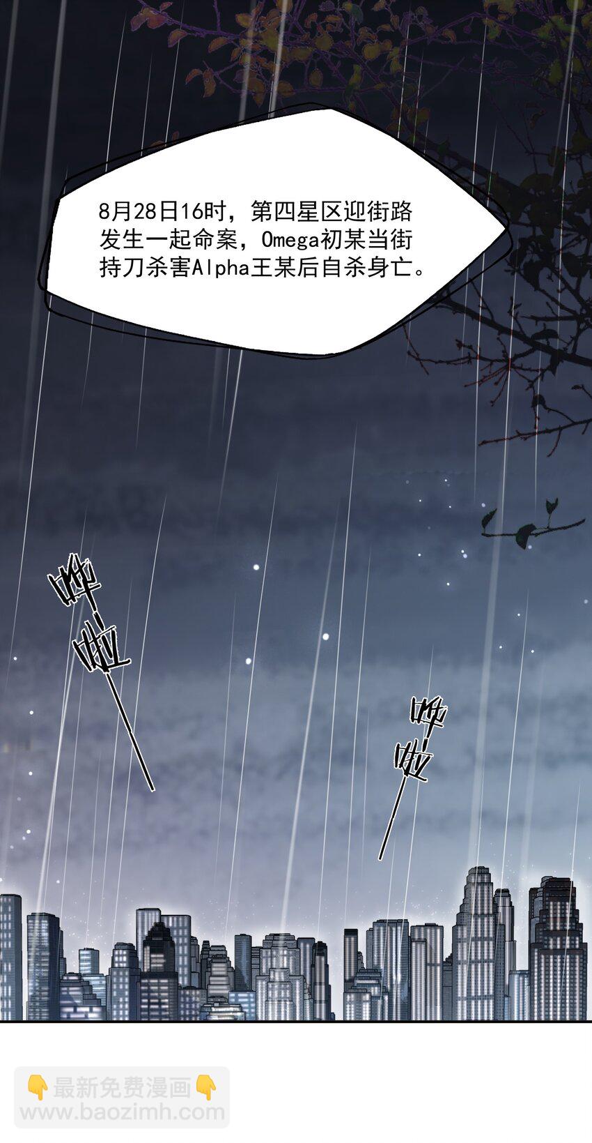 第70话 不能活在没有你的世界-第72话