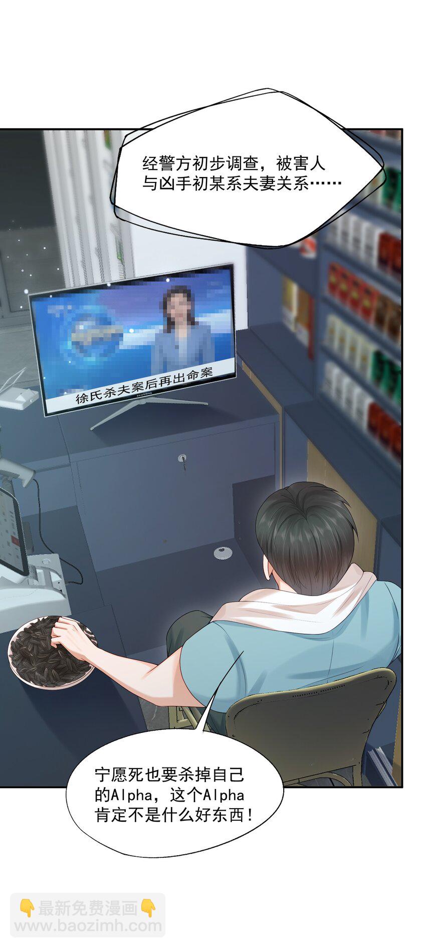 第70话 不能活在没有你的世界-第72话