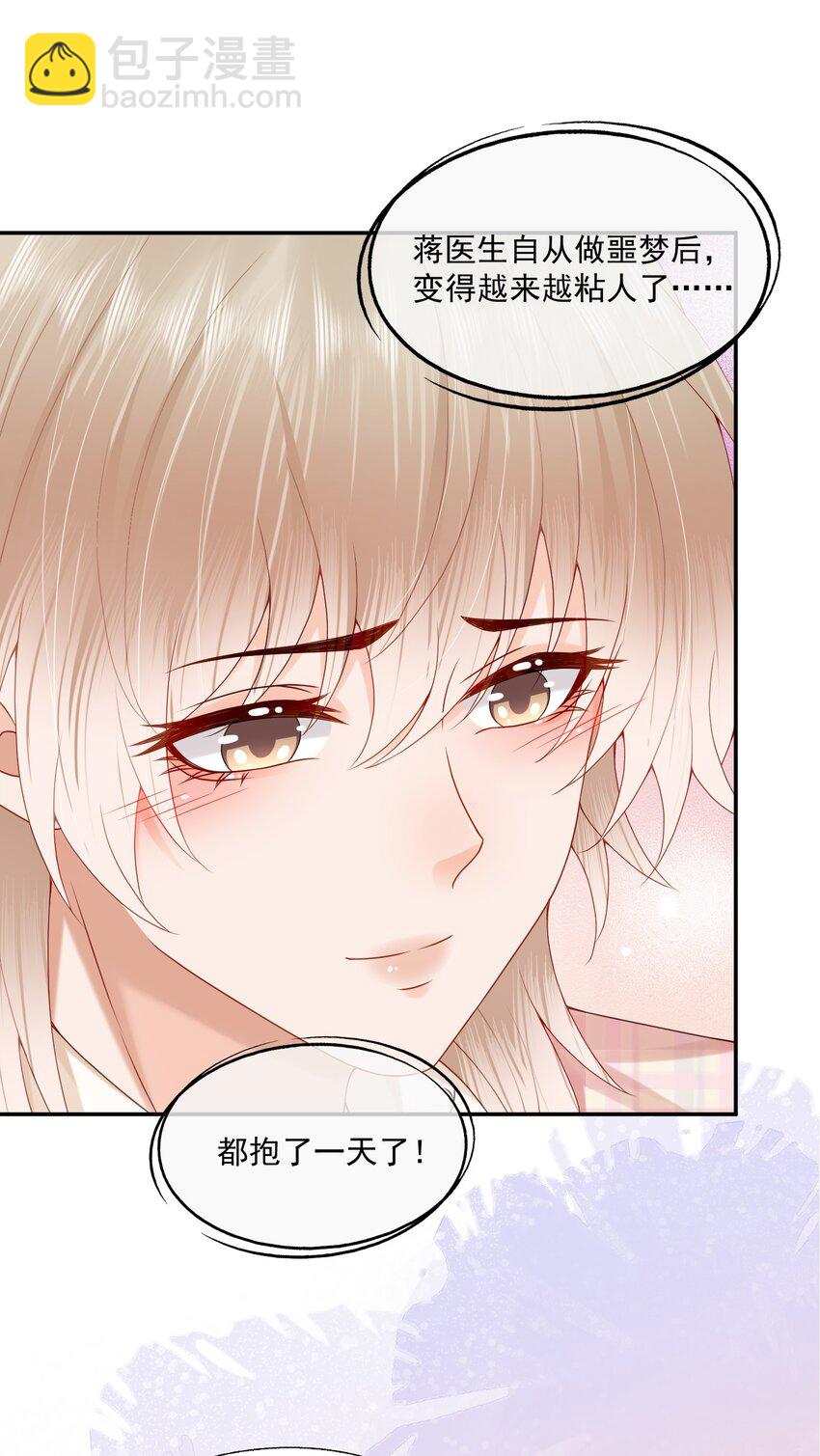 第70话 不能活在没有你的世界-第72话