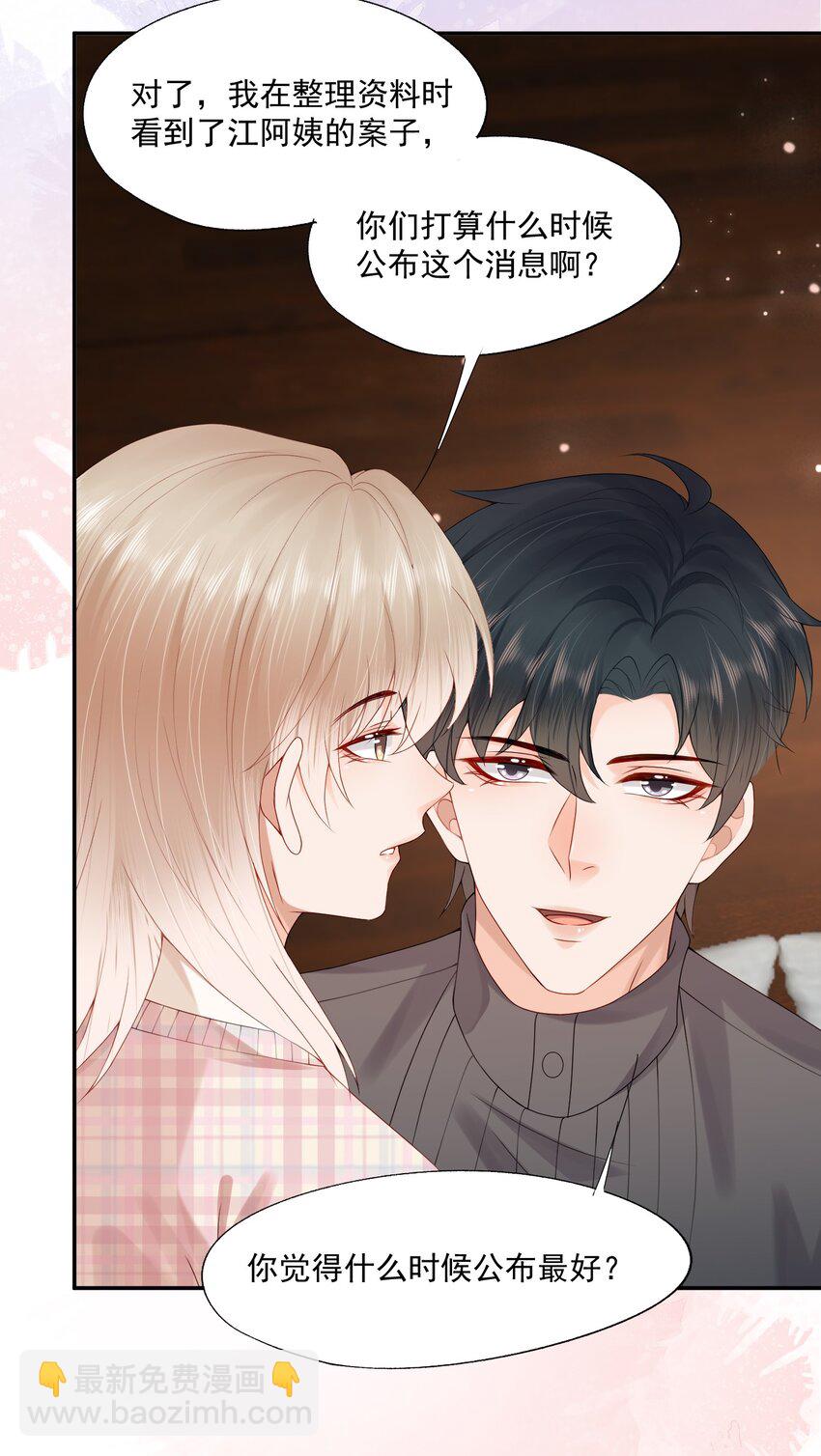 第70话 不能活在没有你的世界-第72话