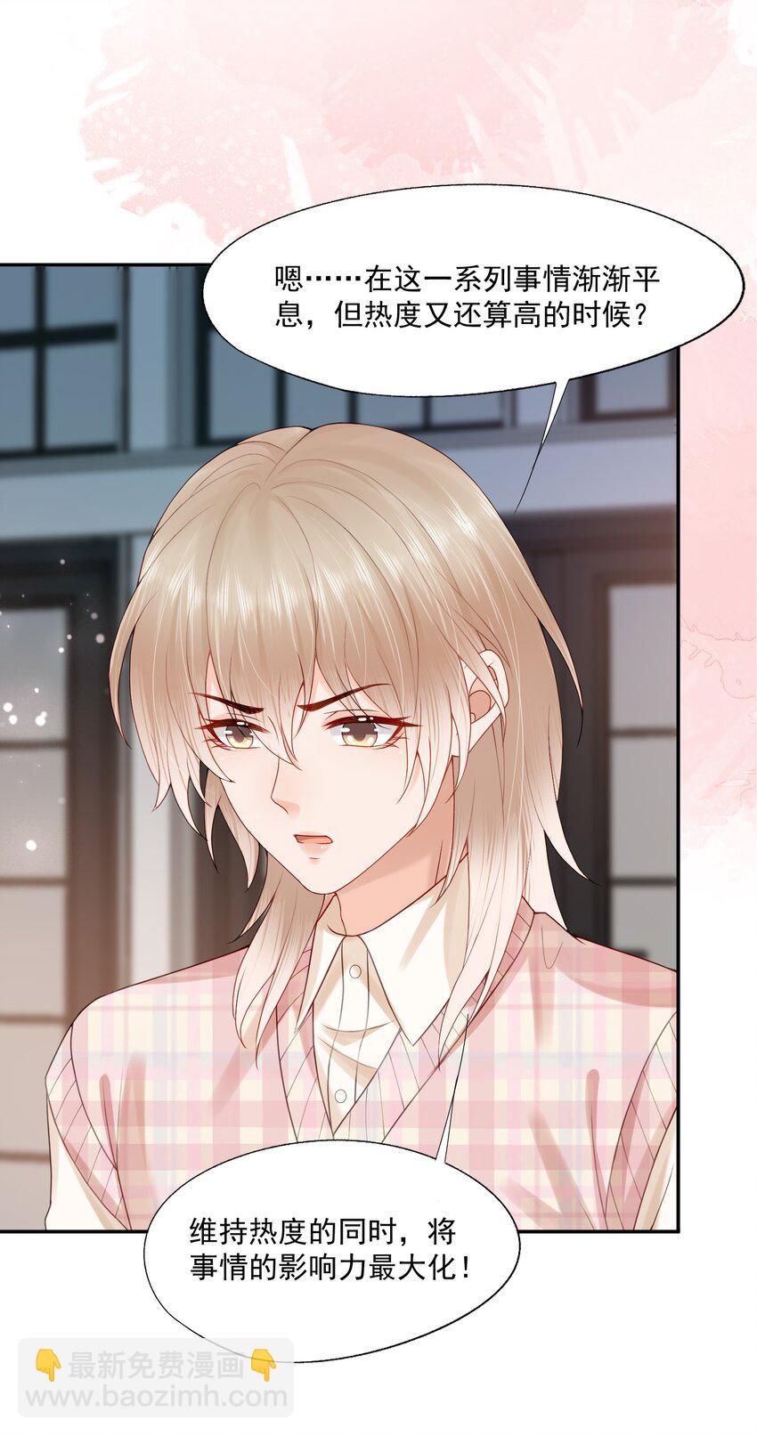 第70话 不能活在没有你的世界-第72话