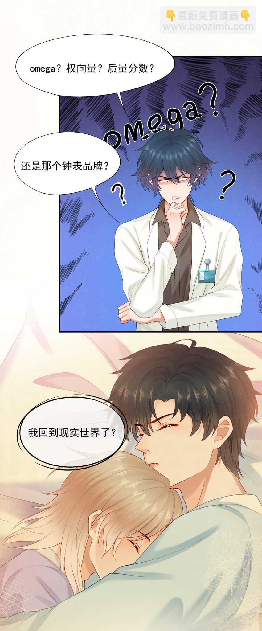 第70话 不能活在没有你的世界-第72话