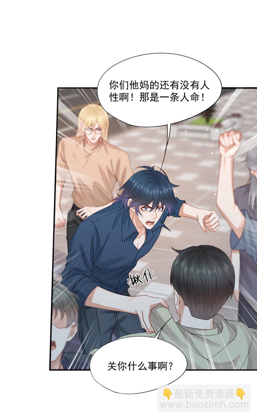 第72话 在我面前，可以想哭就哭-第74话