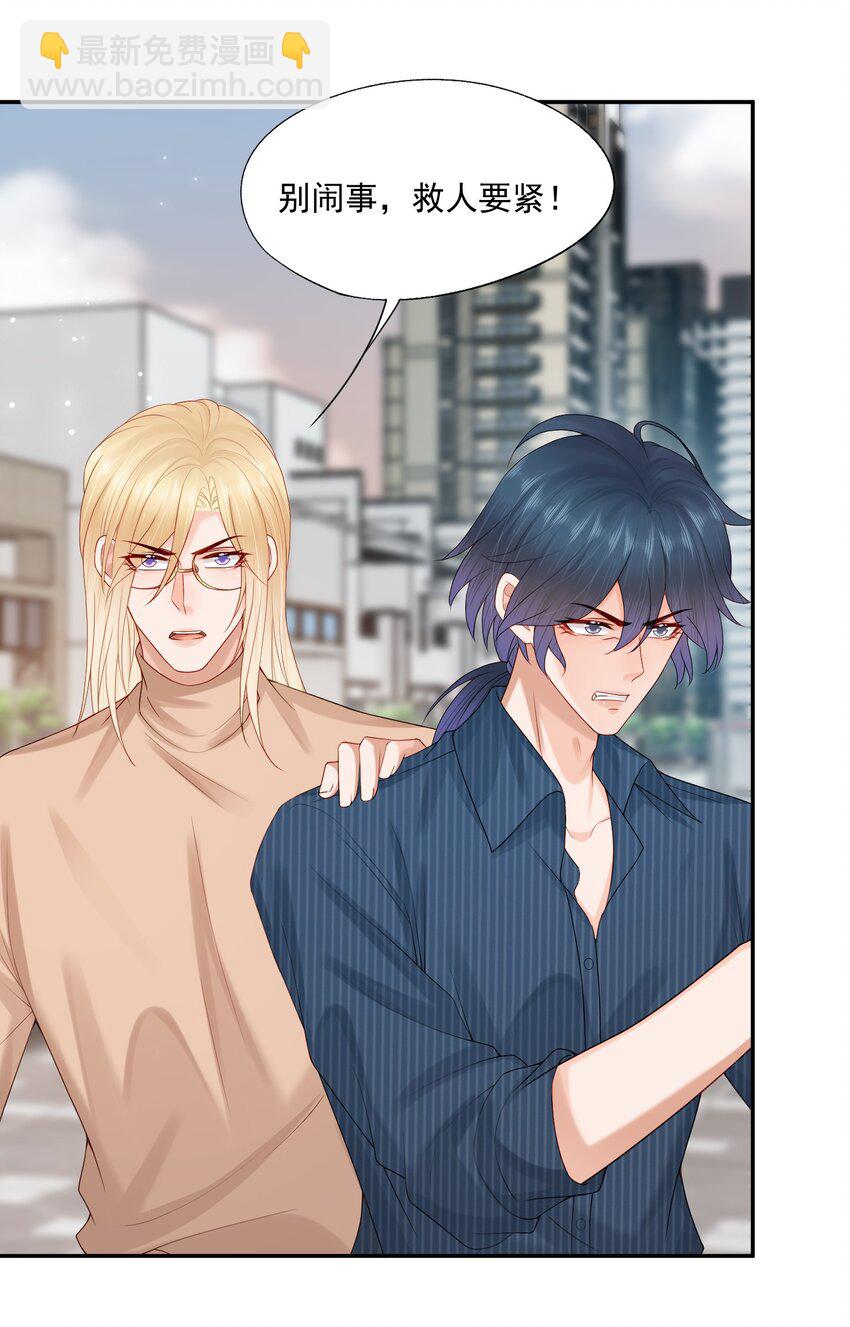 第72话 在我面前，可以想哭就哭-第74话