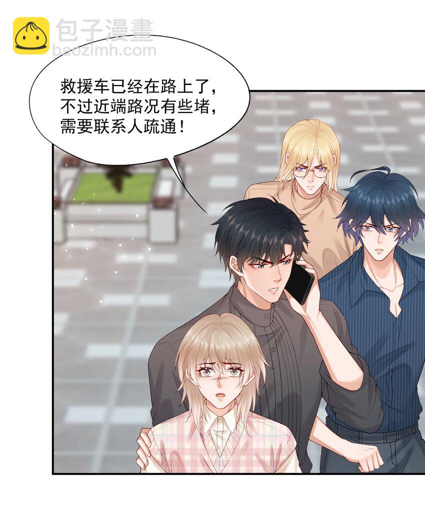 第72话 在我面前，可以想哭就哭-第74话