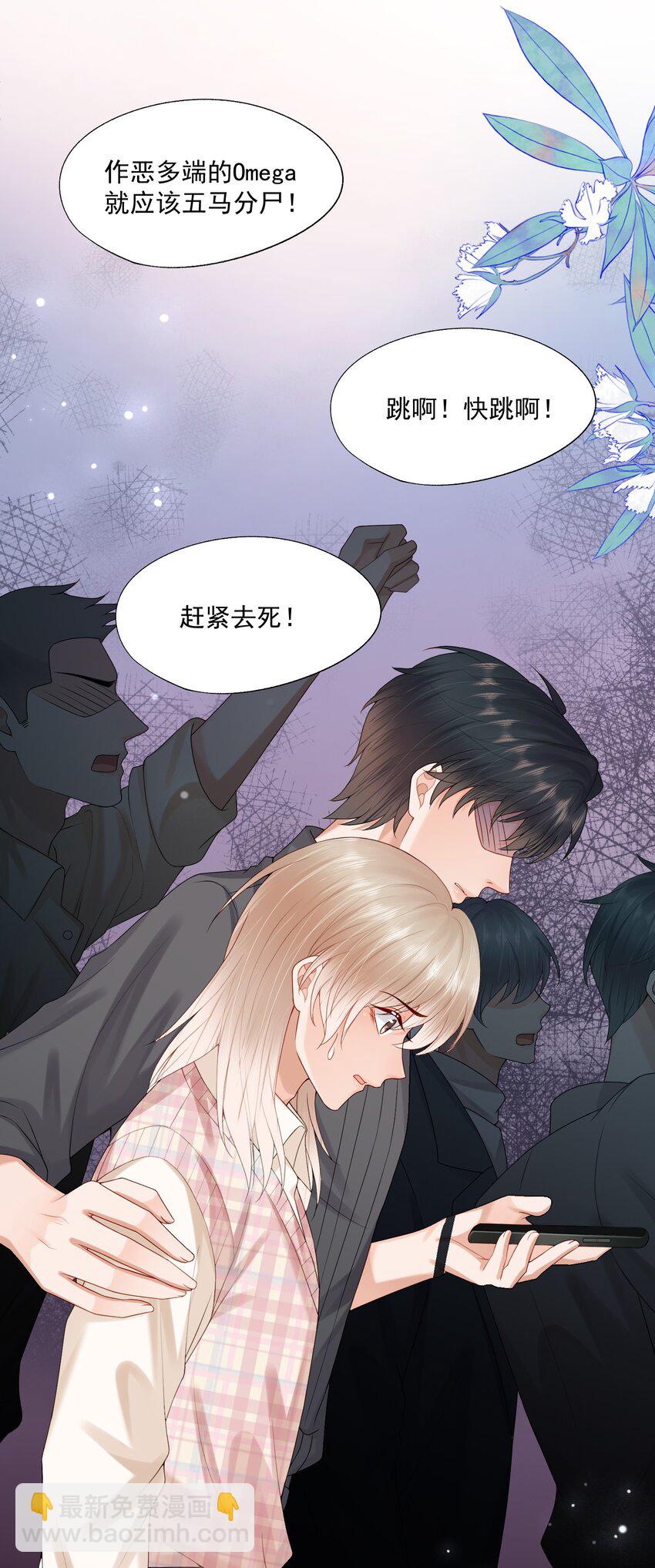 第72话 在我面前，可以想哭就哭-第74话