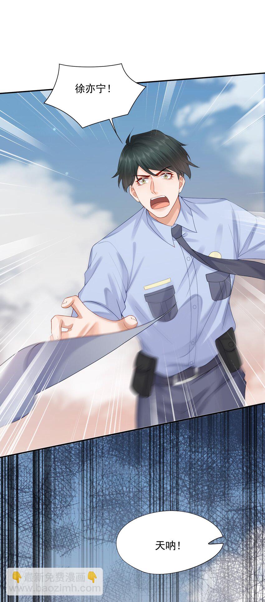 第72话 在我面前，可以想哭就哭-第74话