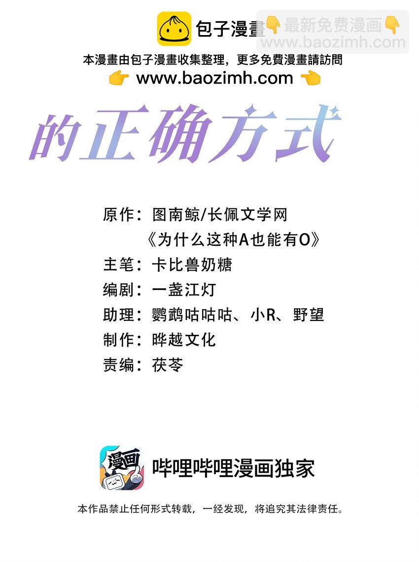 第72话 在我面前，可以想哭就哭-第74话