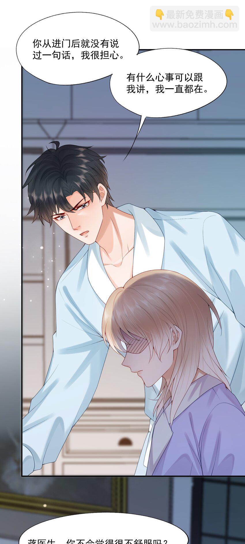 第72话 在我面前，可以想哭就哭-第74话