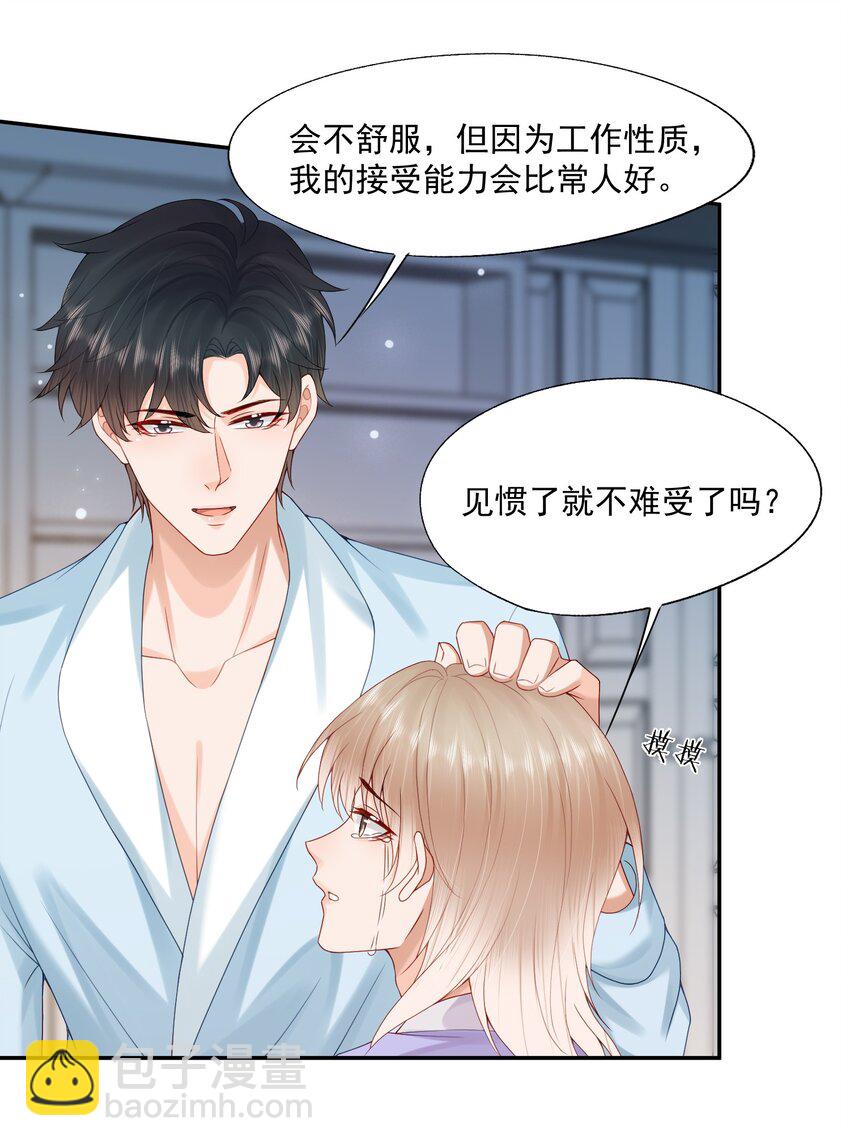 第72话 在我面前，可以想哭就哭-第74话