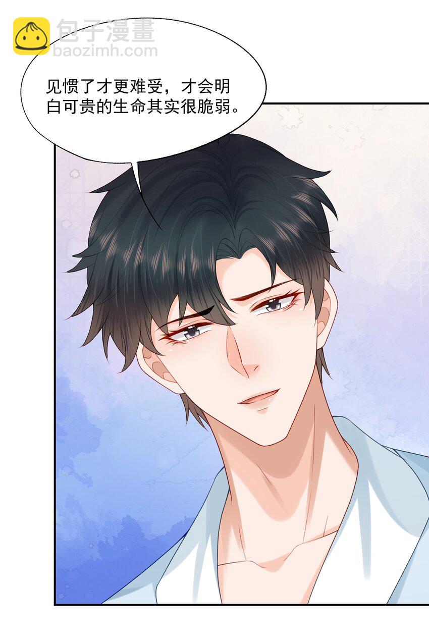 第72话 在我面前，可以想哭就哭-第74话