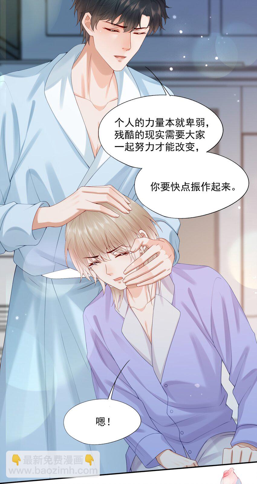 第72话 在我面前，可以想哭就哭-第74话