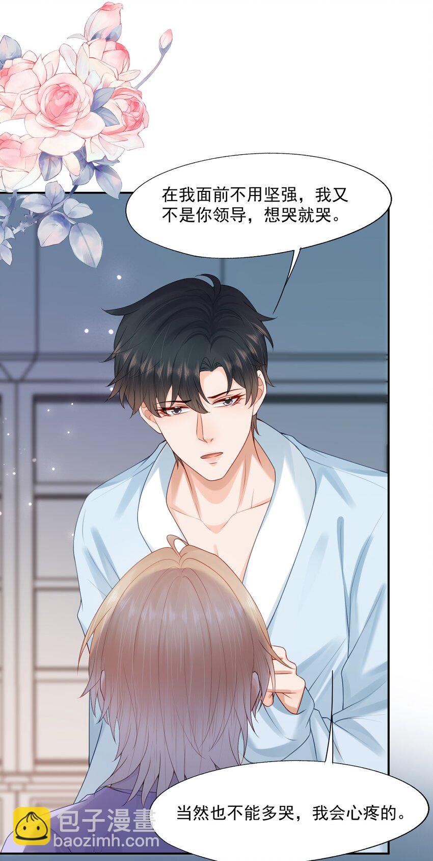 第72话 在我面前，可以想哭就哭-第74话