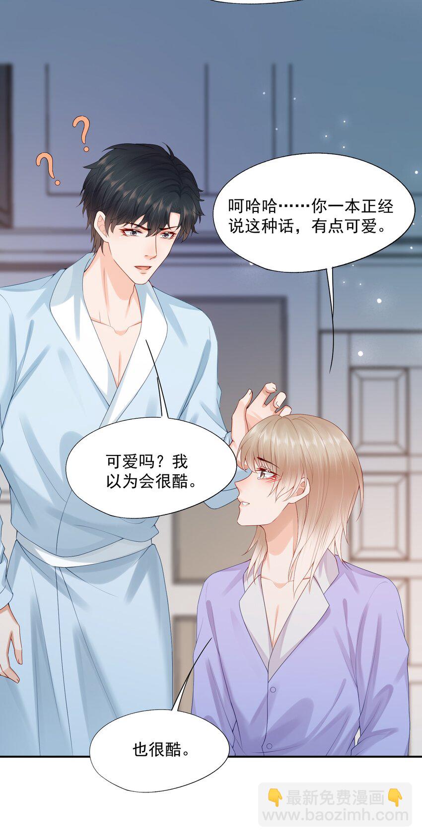 第72话 在我面前，可以想哭就哭-第74话