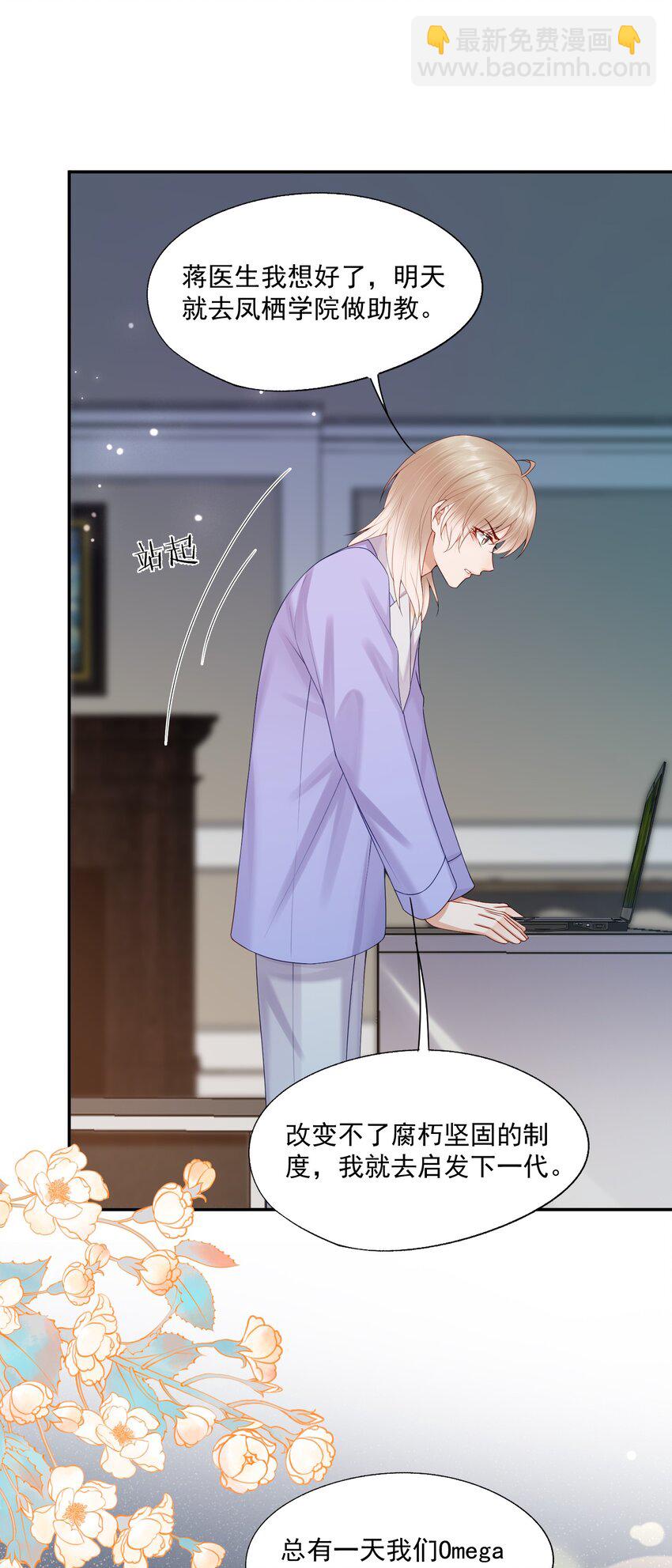 第72话 在我面前，可以想哭就哭-第74话